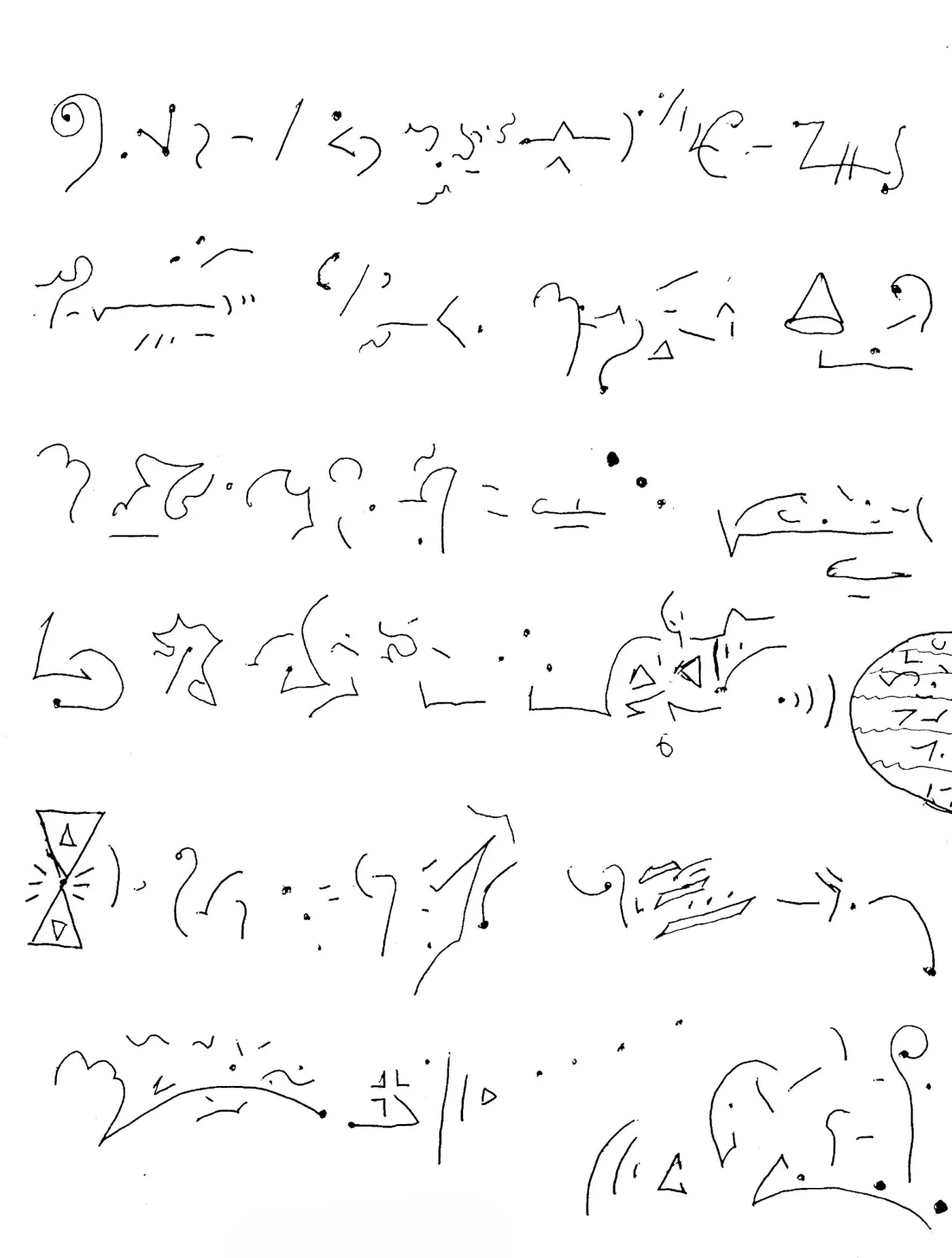 Automatic drawing 08 by Patrice Blouin